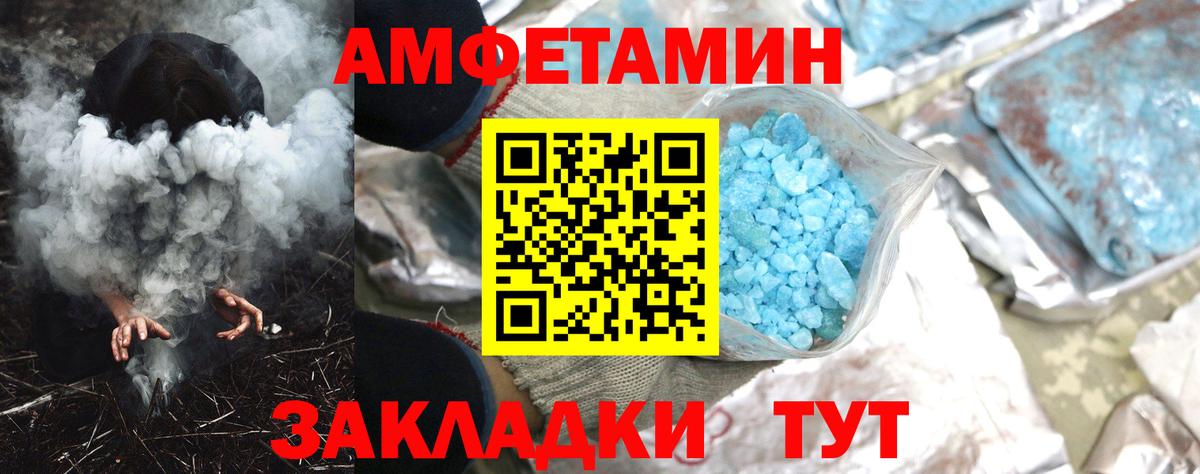 Амурск  АМФ  АМФЕТАМИН  Амфетамин 97%  Вход с VPN 