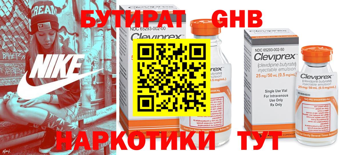 Амурск  Бутират BDO  Вход с VPN 