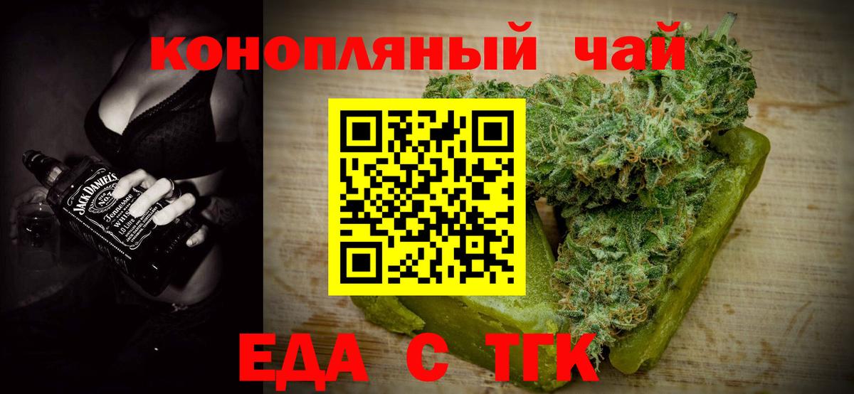 Амурск  Печенье с ТГК марихуана  Вход с VPN 
