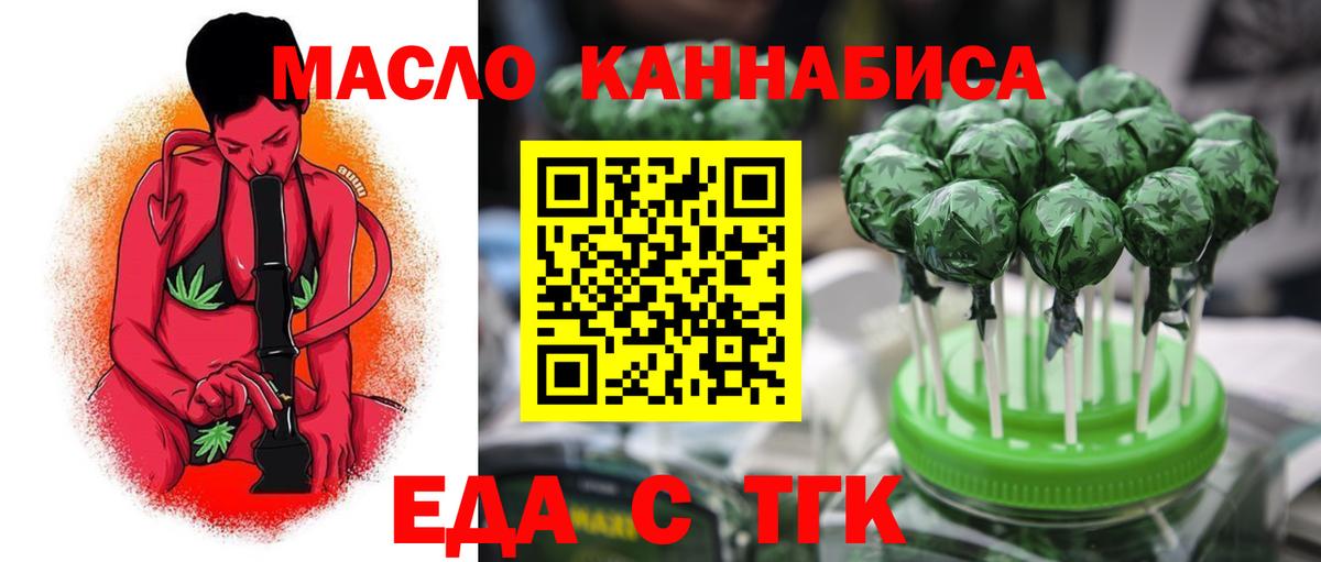 Печенье с ТГК конопля Амурск
