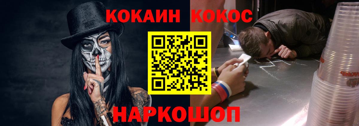 Cocaine 98% Амурск