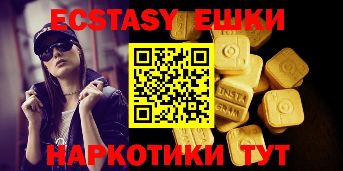 Экстази круглые Амурск