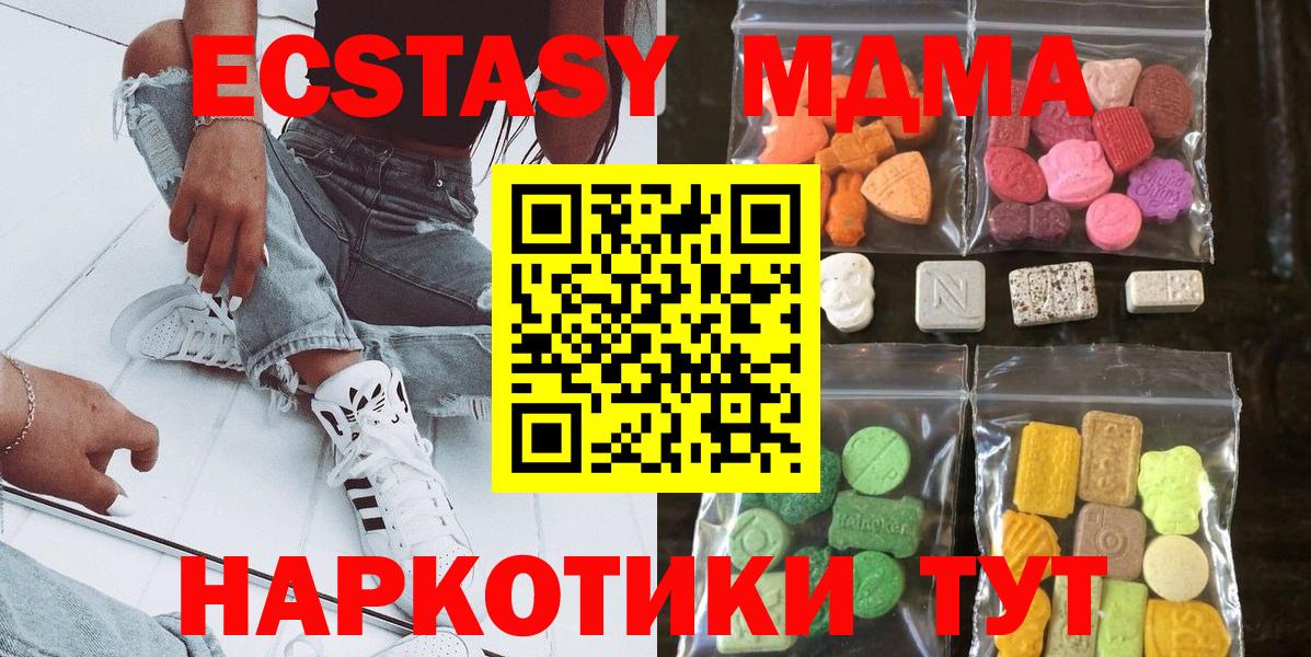 Амурск  купить   Вход с VPN  Ecstasy MDMA  ЭКСТАЗИ 