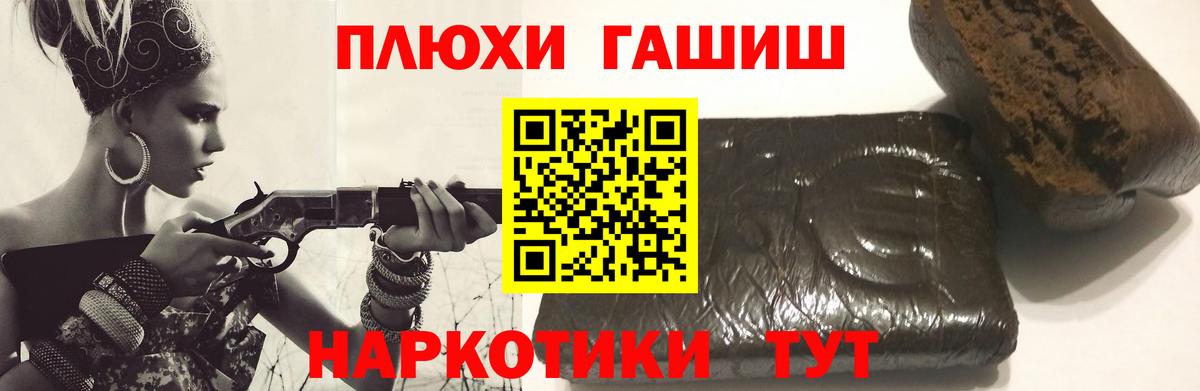 ГАШ  Вход с VPN  Амурск  Гашиш ice o lator 