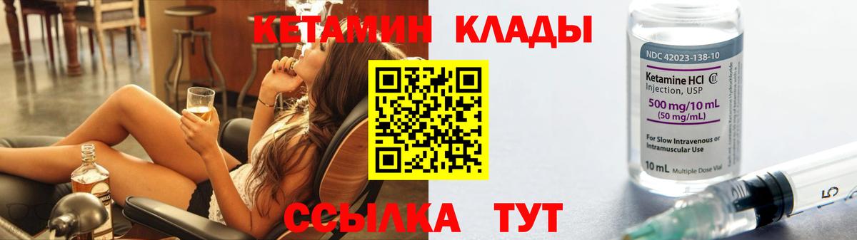 ссылка на мегу как зайти  Вход с VPN  Амурск  КЕТАМИН VHQ 