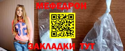 мяу мяу мука Шелехов
