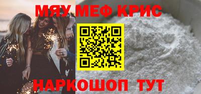 мяу мяу мука Шелехов
