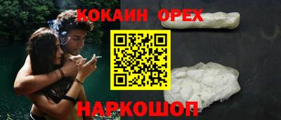 спайс Шебекино