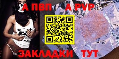 спайс Шебекино
