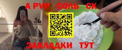 спайс Шебекино