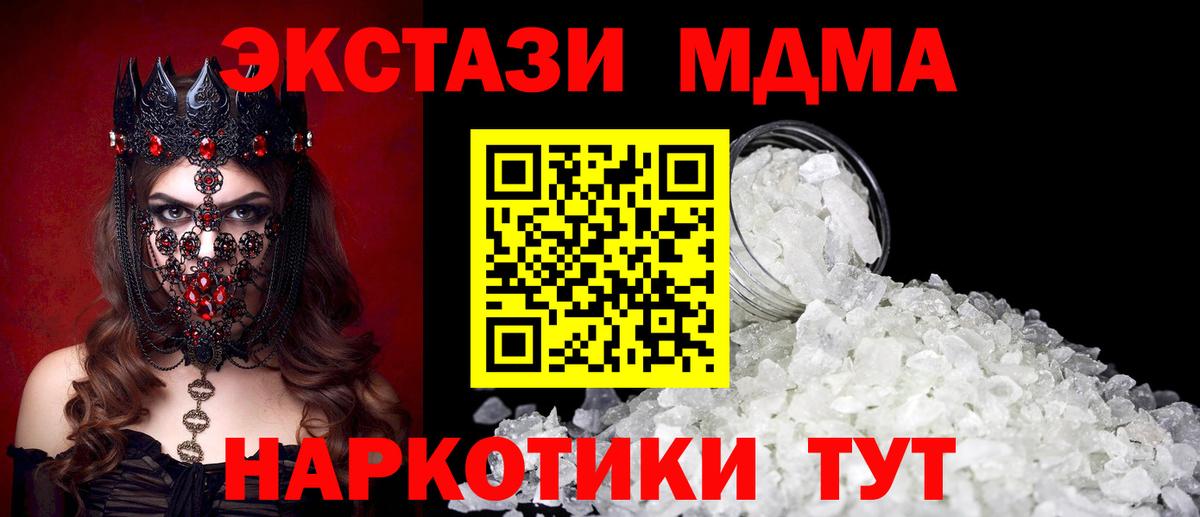 Амурск  MDMA Molly  MDMA VHQ  Вход с VPN 