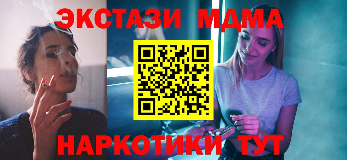 МДМА молли Амурск