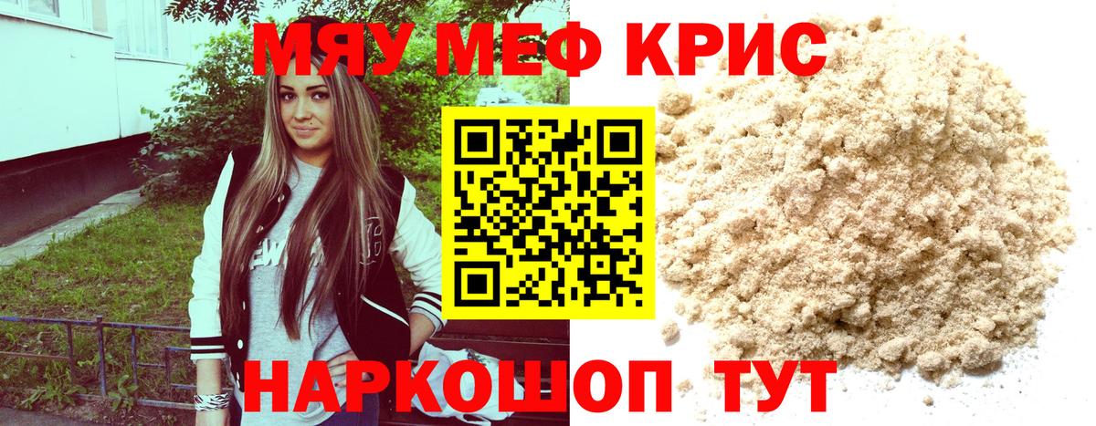 Амурск  Мефедрон мука  Мефедрон  даркнет сайт  Вход с VPN  МЯУ-МЯУ 