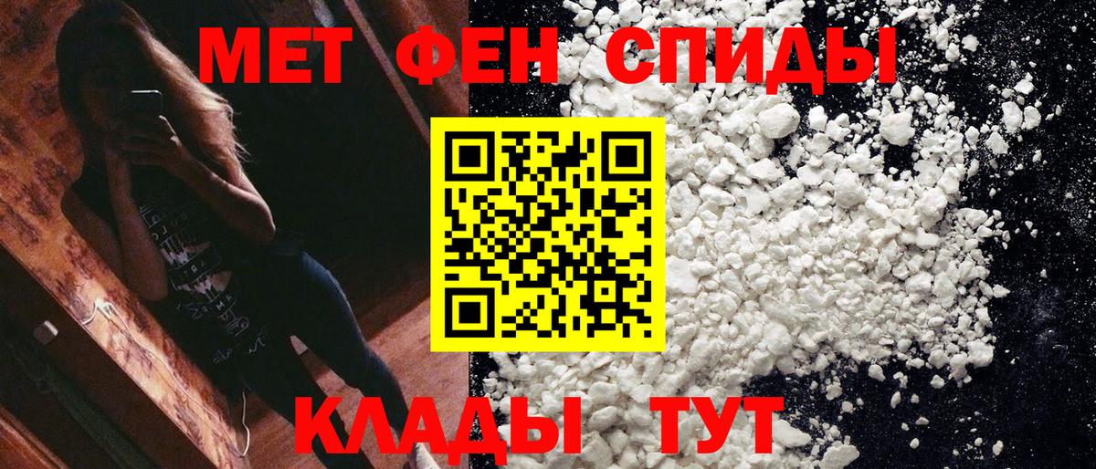 Первитин Methamphetamine  Вход с VPN  Амурск 