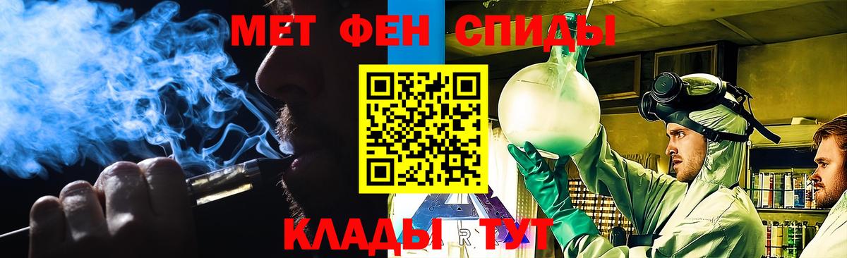 Метамфетамин витя Амурск