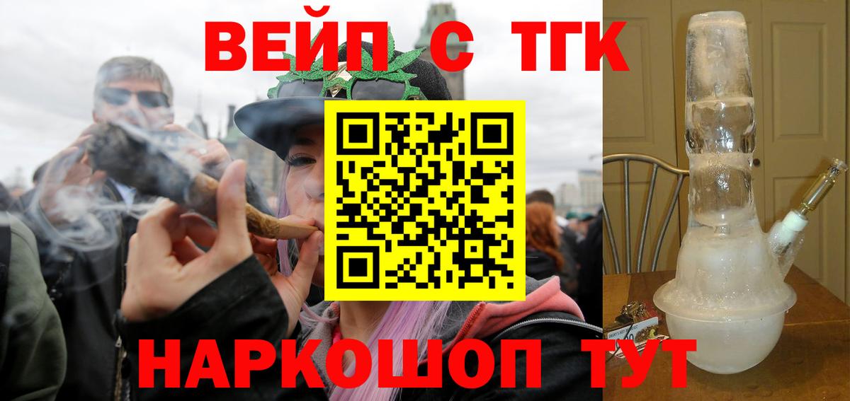 Дистиллят ТГК Wax  Вход с VPN  Амурск 