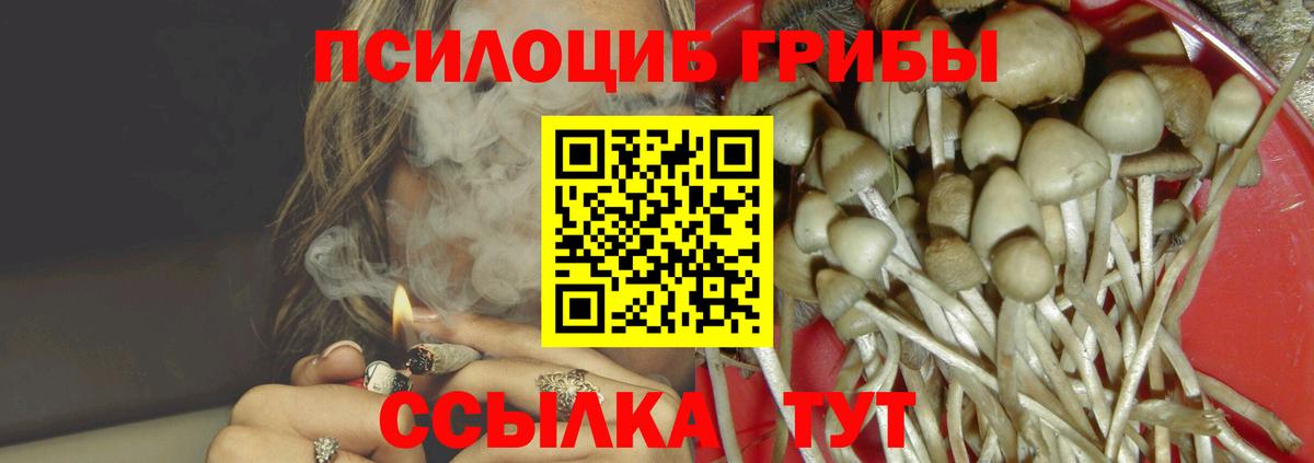 Галлюциногенные грибы ЛСД  Галлюциногенные грибы прущие грибы  Вход с VPN  Амурск 